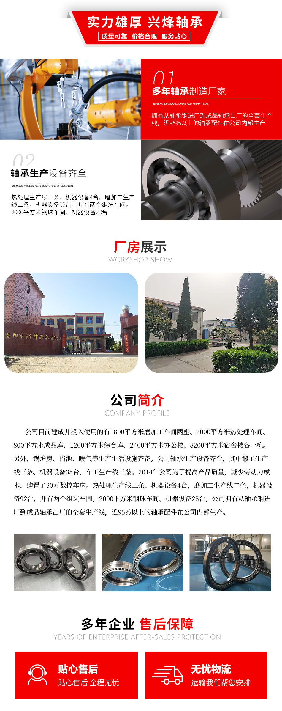 真诚合作 品质至上